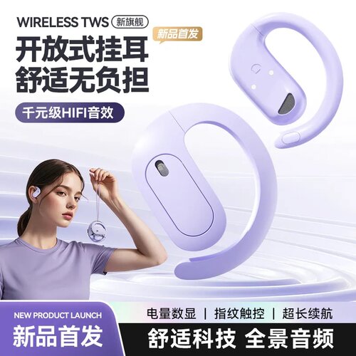 新款月球挂耳式OWS蓝牙耳机数显电量无线运动骑车通话降噪长续航