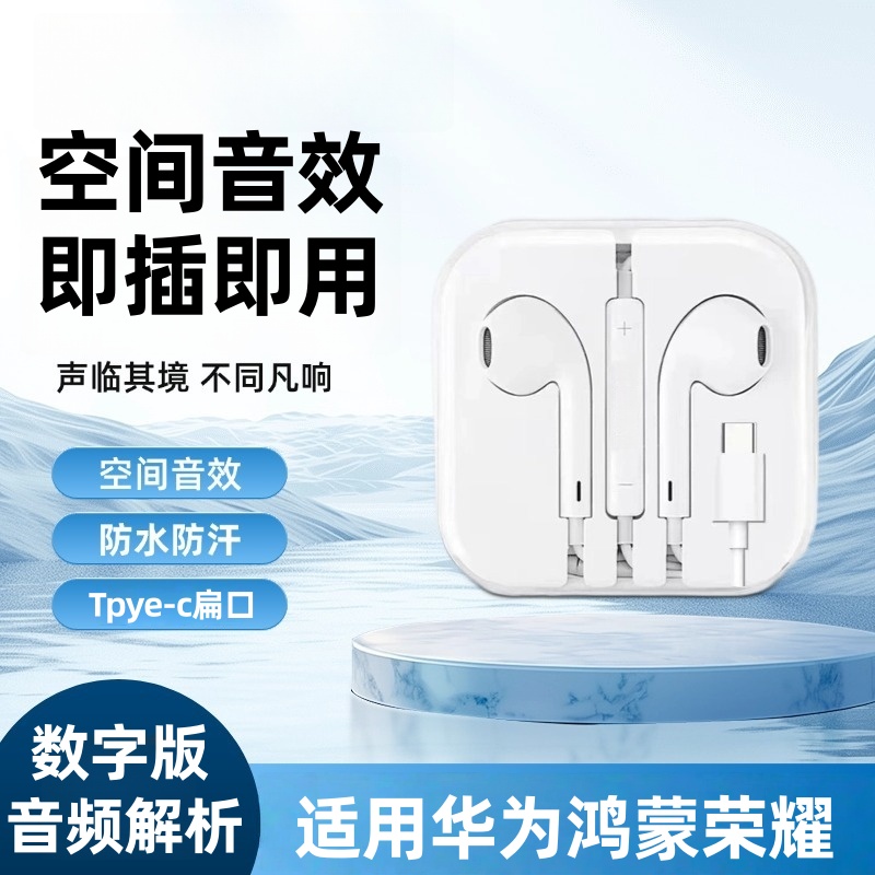 Tpye-c数字音频有线耳机半入耳游戏吃鸡耳机适用于华为安卓等通用