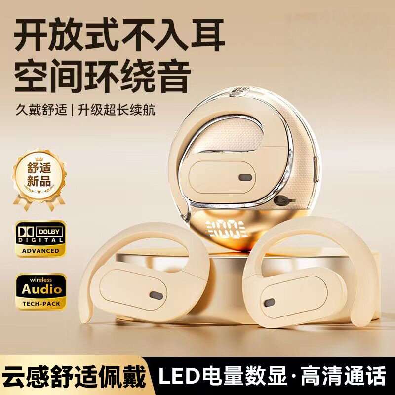 新款月球挂耳式OWS蓝牙耳机数显电量无线运动骑车通话降噪长续航