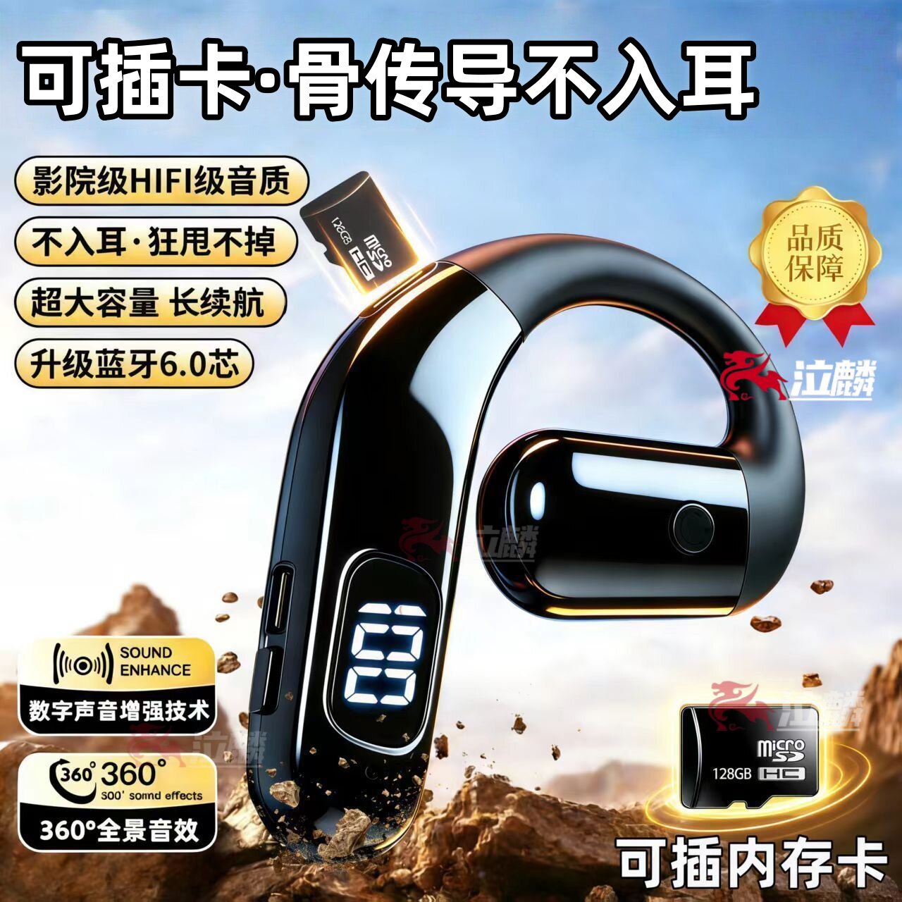 【可插卡】新款蓝牙耳机无线挂耳式骨传导运动跑步开车长续航降噪