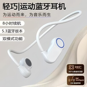 新款气传导无线蓝牙耳机后挂不入耳式运动降噪适用苹果安卓耳机