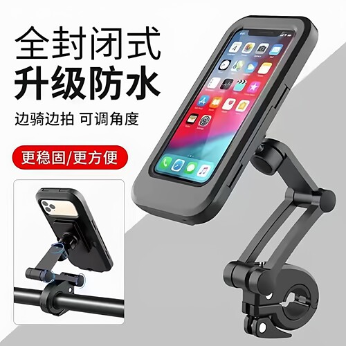 电动车防水手机支架外卖骑行自行车把手稳固防震防摔防水手机通用