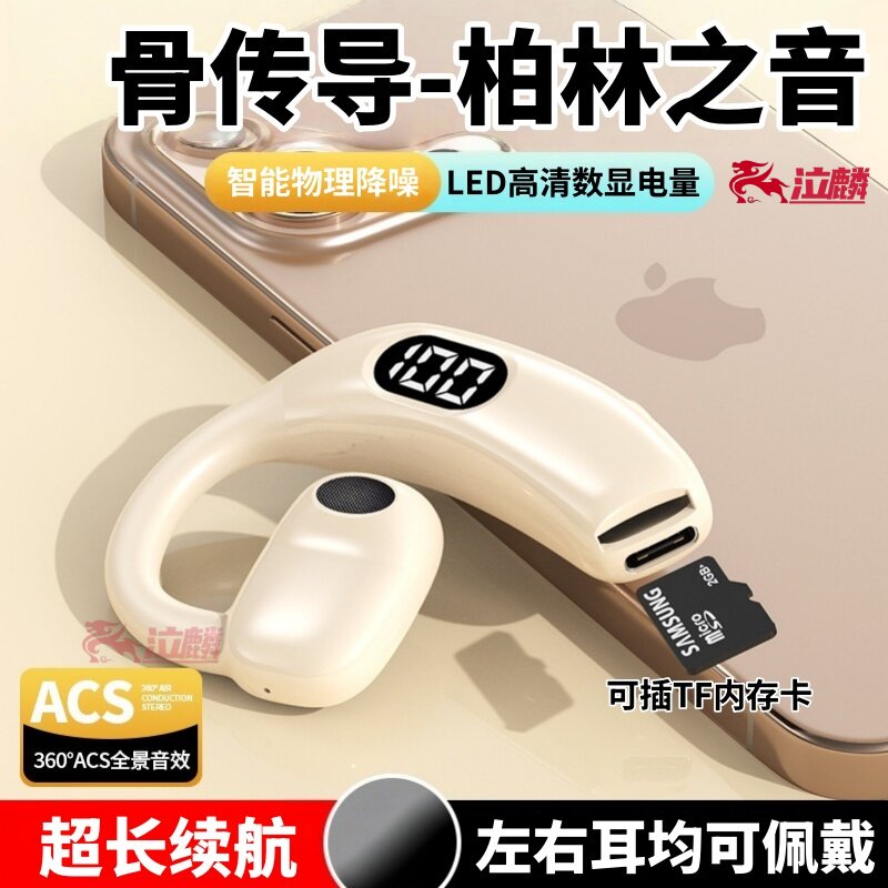 可插卡新款商务蓝牙耳机无线挂耳式骨传导运动跑步开车长续航降噪