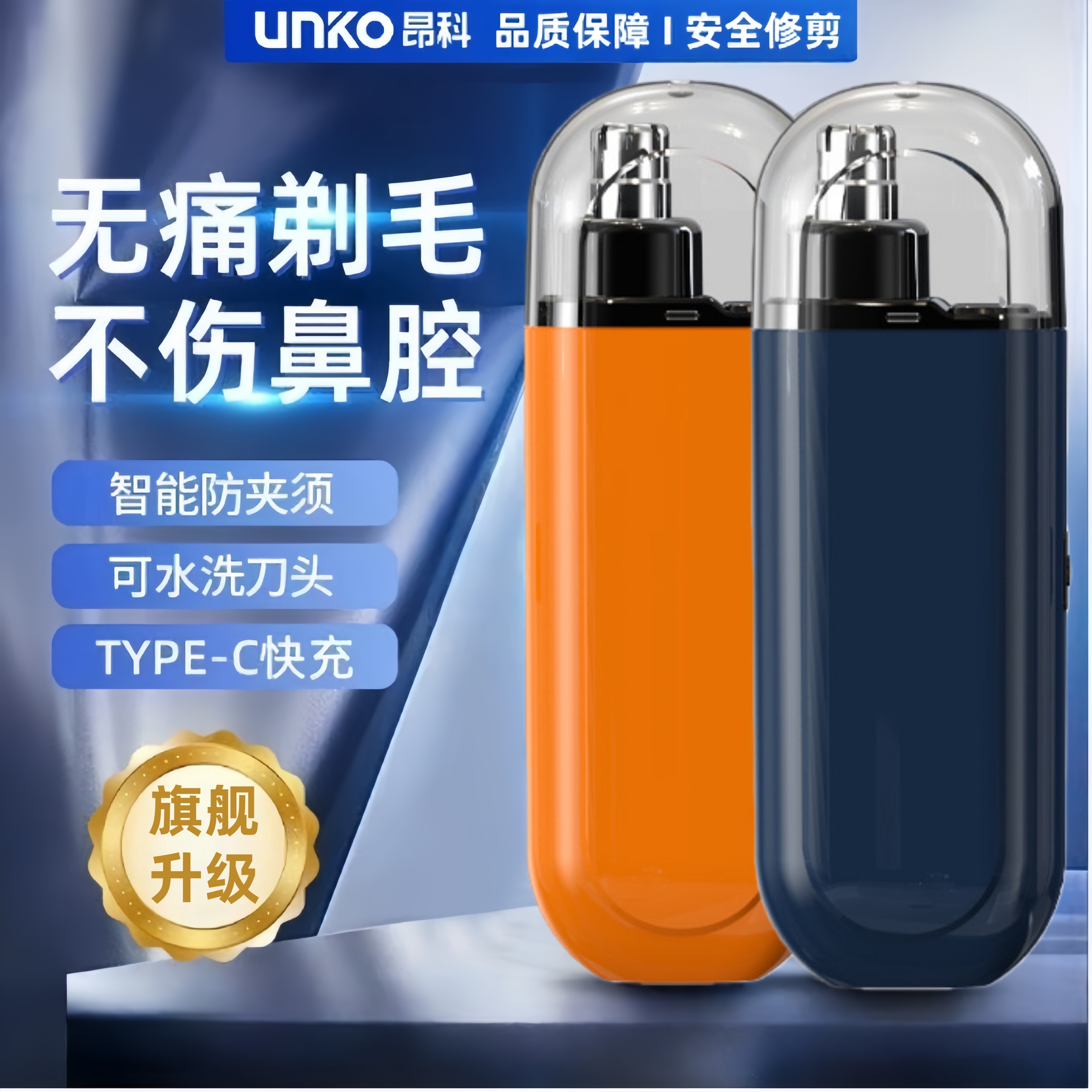 新款电动清洁鼻毛修剪器男女鼻毛器清理鼻孔剃鼻毛剪便携刀头水洗