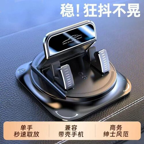 新款汽车载手机支架导航车内专用粘贴吸盘式仪表台防滑垫旋转支架