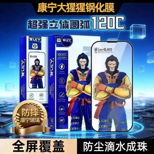 适用于苹果iPhone17超大弧边钢化膜苹果16pro增透防尘钢化膜15plus高清14/13手机膜