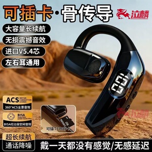 可插卡新款商务蓝牙耳机无线挂耳式骨传导运动跑步开车长续航降噪