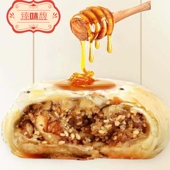 陕西镇安手工点心传统老式 核桃仁馅糕点传统手工月饼零食特产500g