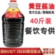 天丰户县黄豆酱油40斤大桶酱油老抽酱油大桶商用大王面食餐饮装