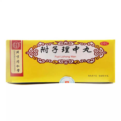 【同仁堂】附子理中丸9g*10丸/盒