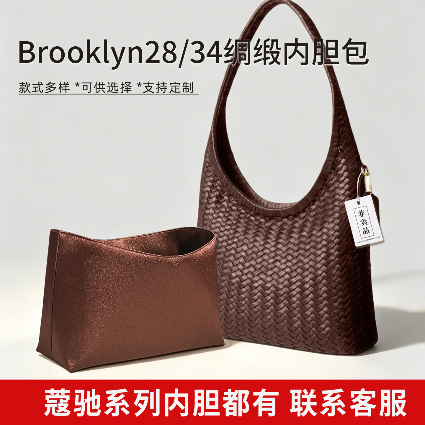 适用于Coach蔻驰Brooklyn34内胆包真皮编织布鲁克林28绸缎拉链袋
