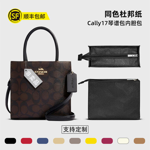 适用cally17琴谱包内胆