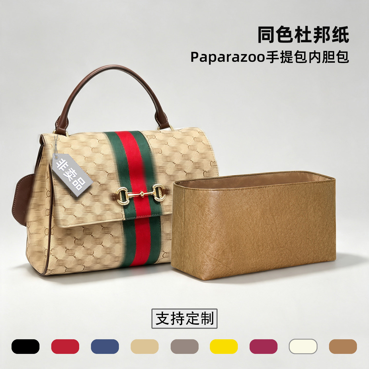 适用于gucci古驰Paparazzo中号手提包大号内胆包杜邦纸轻薄内衬袋