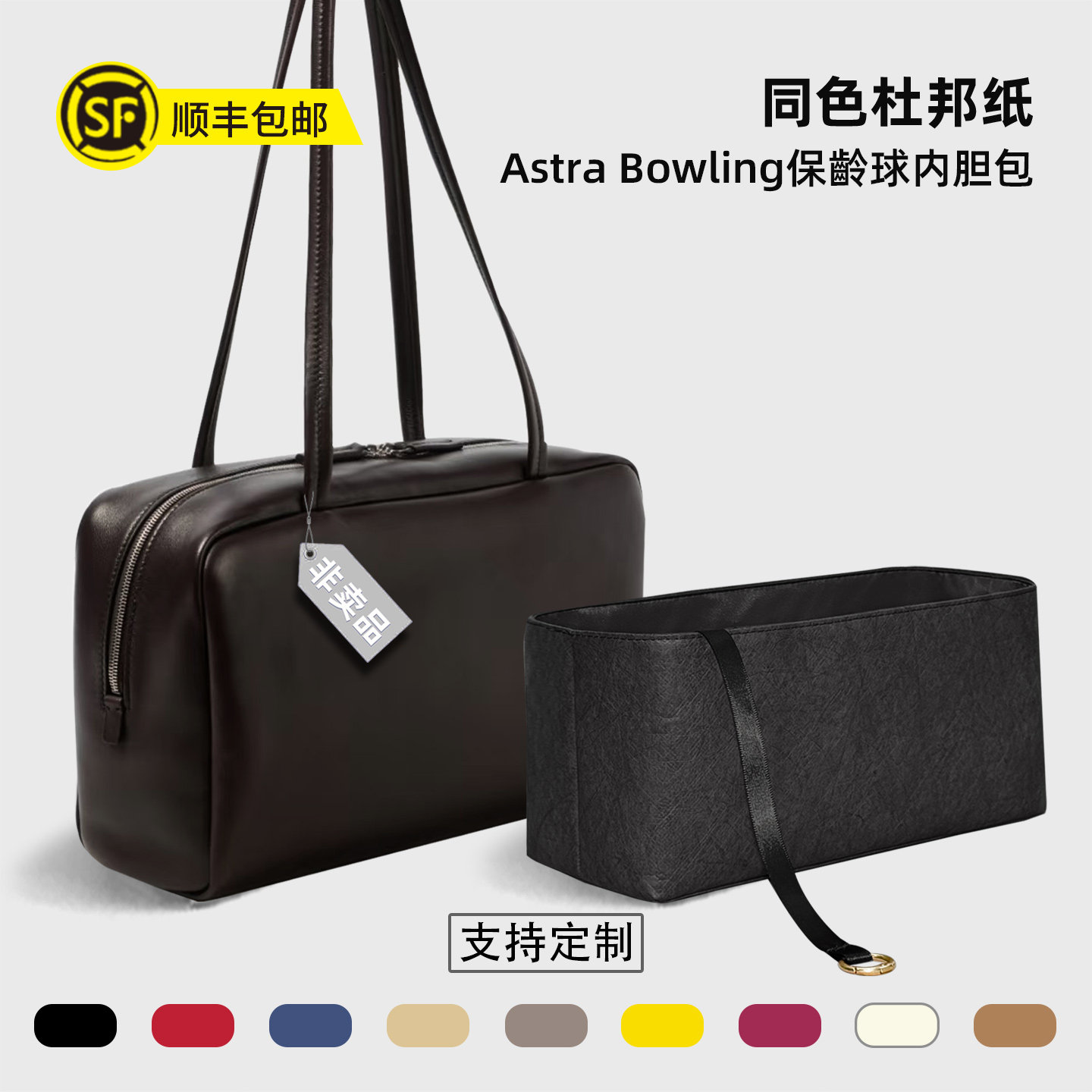 适用于TheRow保龄球内胆图片