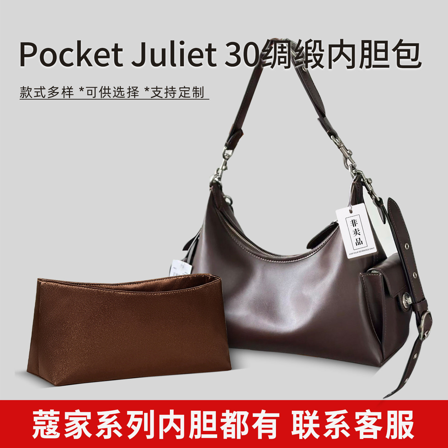 适用蔻驰Juliet朱丽叶内胆