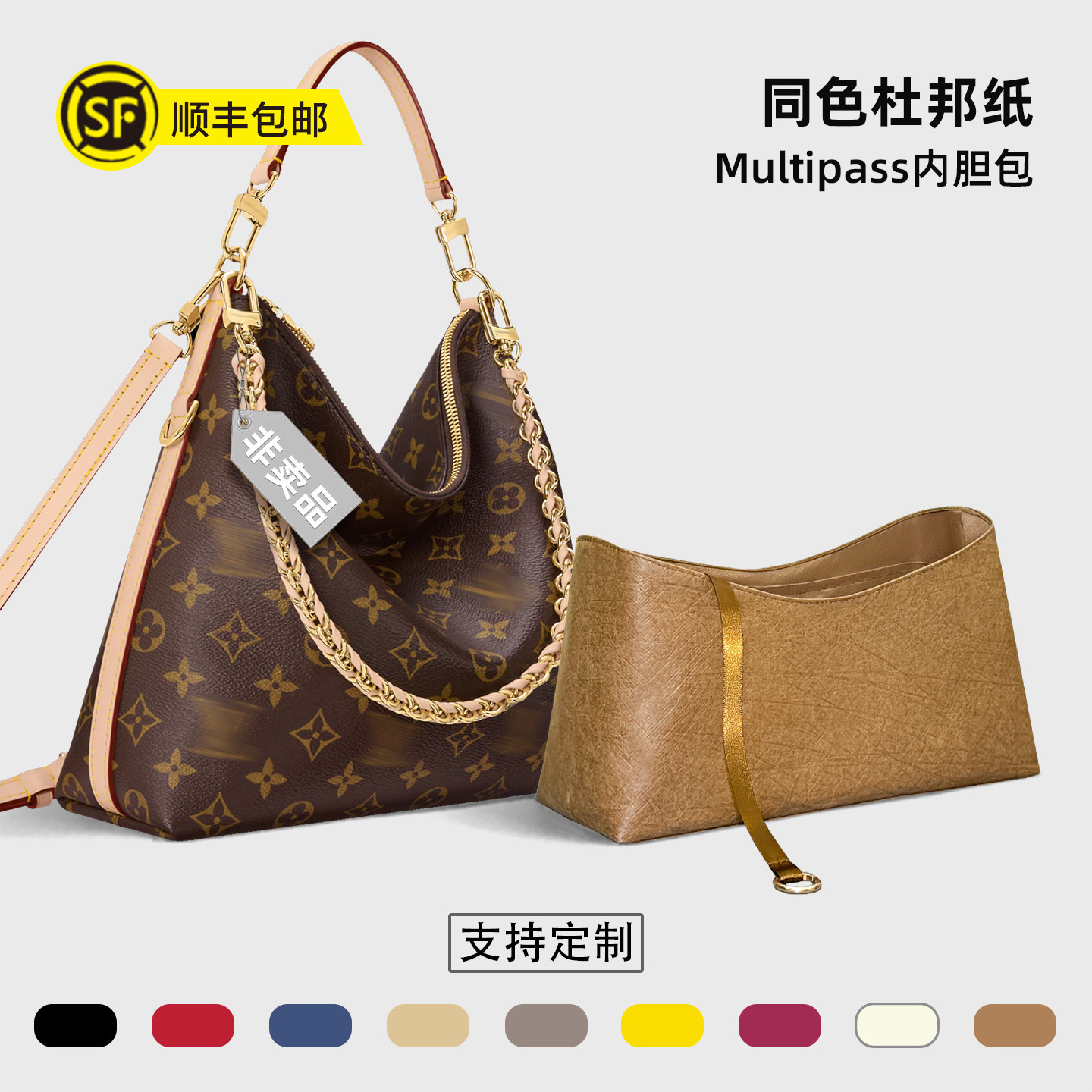 适用于LVMultipass轻薄内胆包