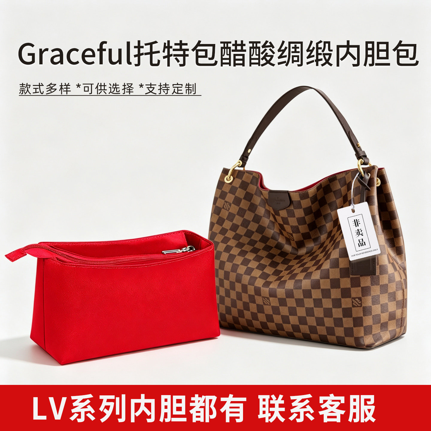 适用于lv graceful小号内胆包收纳醋酸绸缎内衬包收纳拉链内衬袋