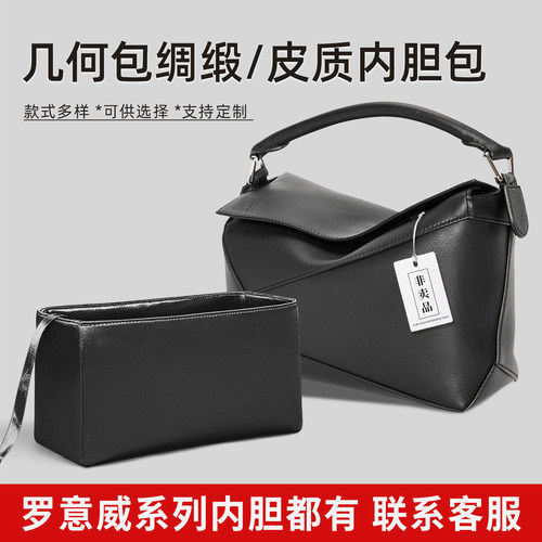 超轻防水！适用罗意威几何包内胆