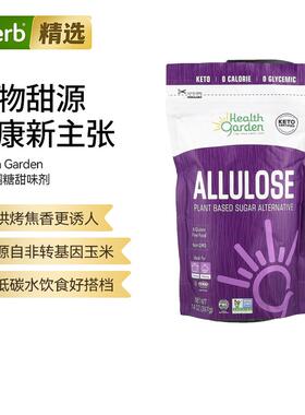海兹高盾,全天然阿洛酮糖甜味剂低碳饮食健身纯素食