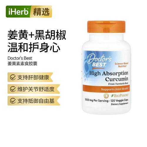 姜黄素片缓解熬夜Doctor'sBest