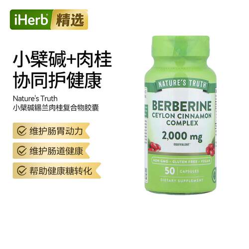 Nature'sTruth小檗碱锡兰肉桂复合物胶囊心血管健康肠胃呵护