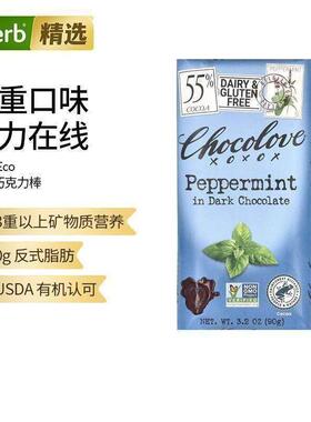 Chocolove比利时进口休闲零食混合夹心巧克力0反式脂肪多重口味