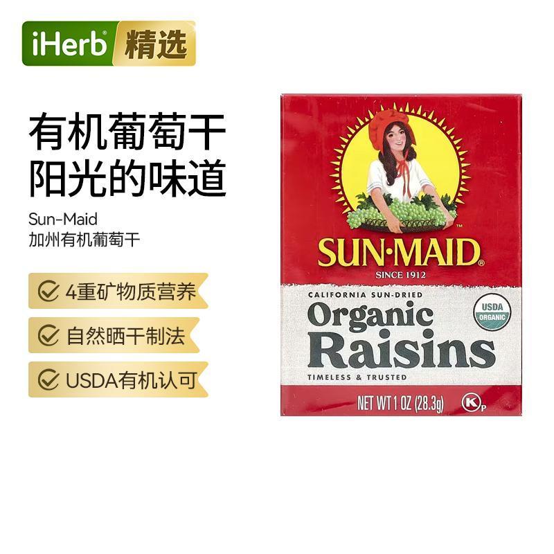 Sun-Maid加州有机葡萄干自然清甜营养果干矿物质营养零食烘焙葡萄
