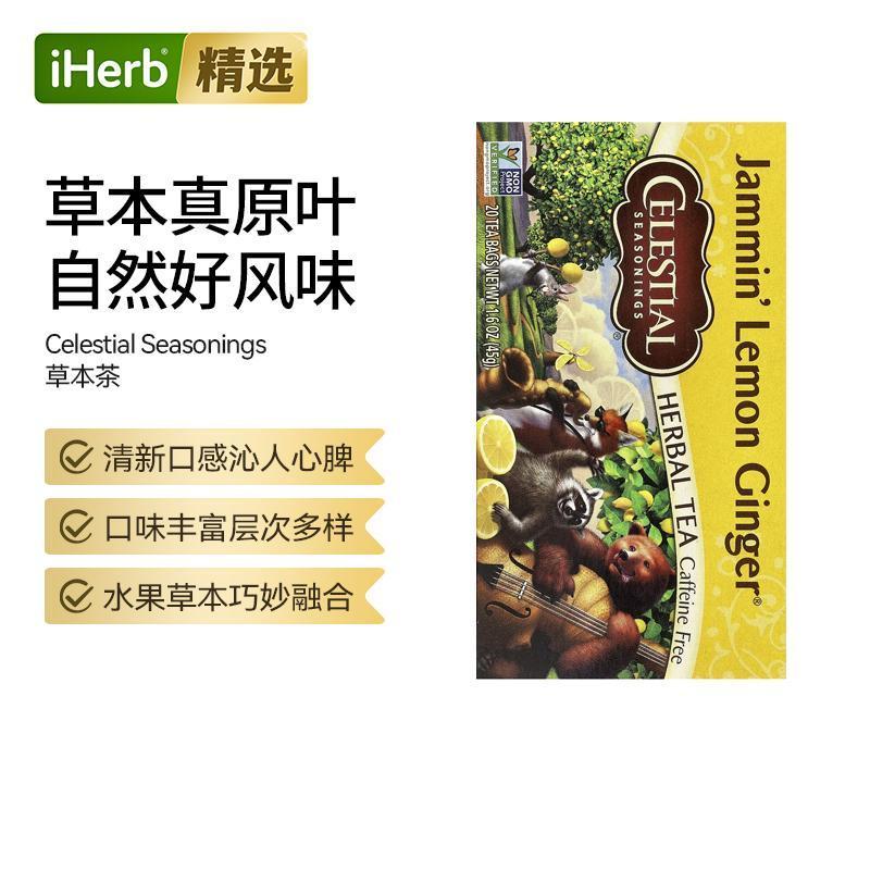 CelestialSeasonings斯乐草本茶无咖啡因天然风味多口味下午茶茶