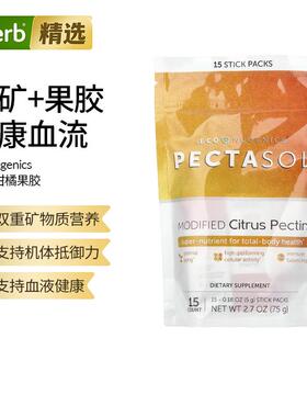 Econugenics,Pectasol®改性柑橘果胶15 个每个5 克