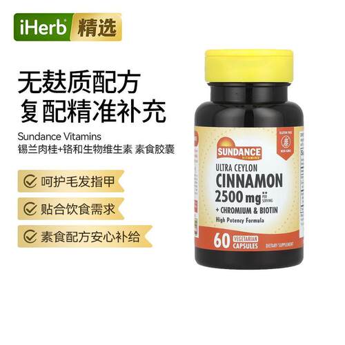 Sundance超级锡兰肉桂铬和生物维生素良好配方毛发健康营养补充