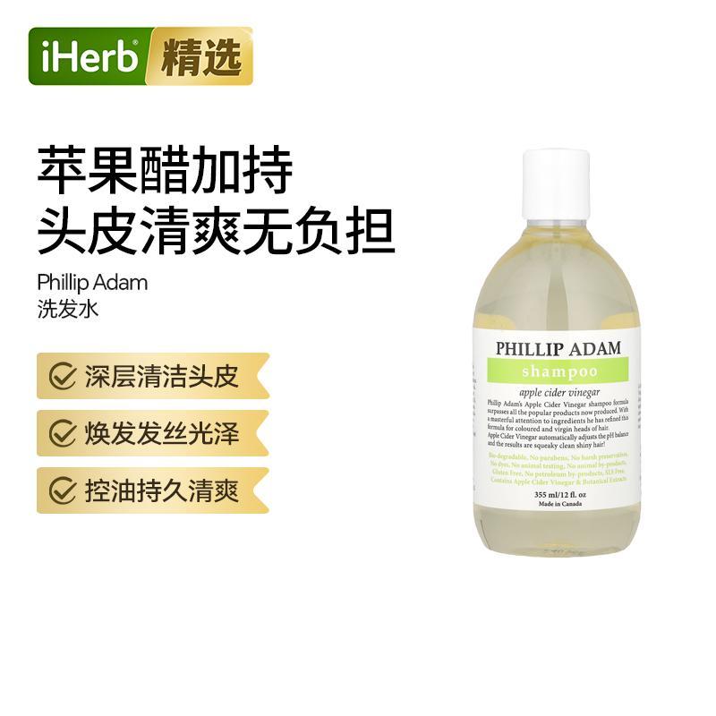Phillip Adam洗发水深层清洁头皮控油清爽焕活发丝