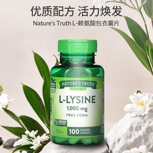赖氨酸100 Nature Truth 片包衣囊片