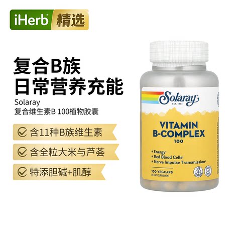Solaray进口复合维生素B新陈代谢高活性复合vb均衡营养