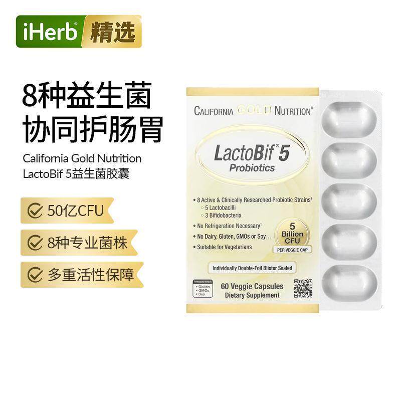 CGN成人益生菌胶囊肠胃养护益生元活调理性男女性肠胃