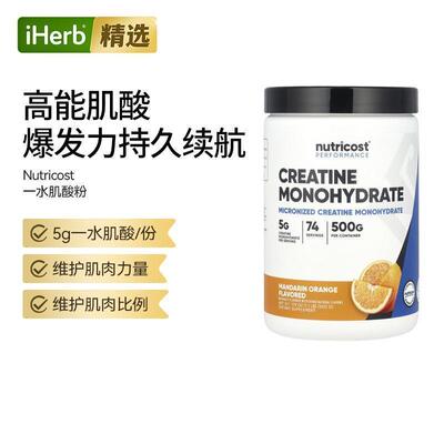 Nutricost微粒化一水肌酸粉运动表现锻炼健身增肌力量耐力能量水