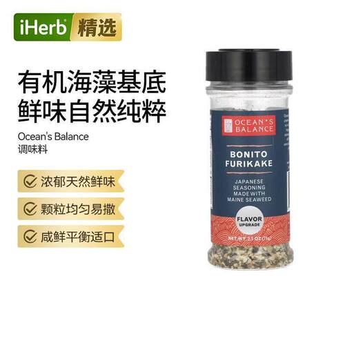 Ocean's Balance Bonito Furikake松露调味料多种搭配香味浓郁天