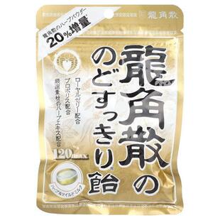 Ryukakusan,Herbal Drops, Honey and Milk, 32 Drops, 3.1 oz (8
