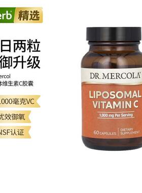 Dr. Mercola进口脂质体维生素C抵抗免疫力活力好吸收VC