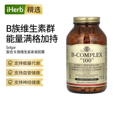 Solgar复合B族维生素高活性胶囊支持能量皮肤代谢与神经系统健康