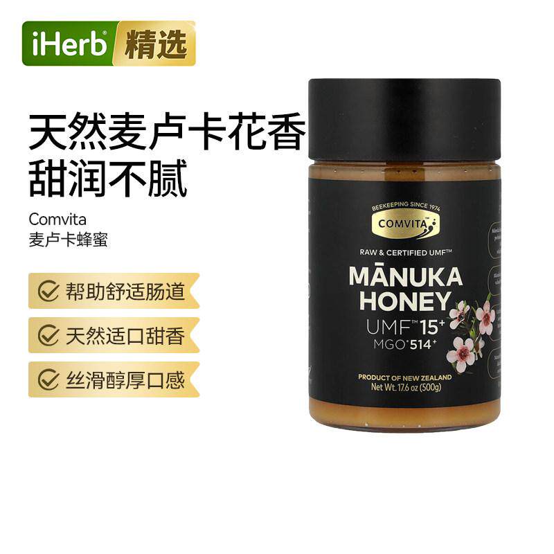Comvita未加工麦卢卡蜂蜜原装进口纯正UMF15+滋养天然成分呵护肠