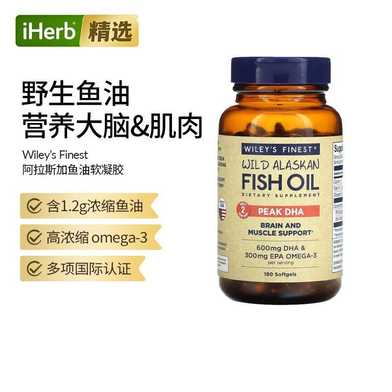 Wiley's Finest 阿拉斯加鱼油 Peak DHA