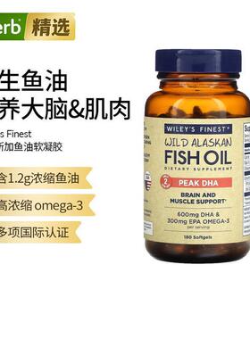 Wiley's Finest 阿拉斯加鱼油 Peak DHA