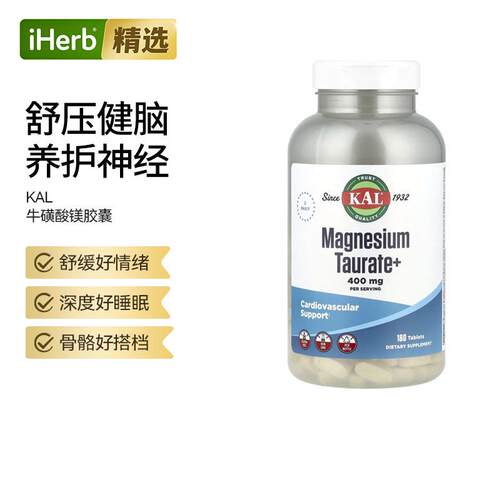 KAL富含牛磺酸镁为肌肉功能提供营养骨骼情绪神经健康