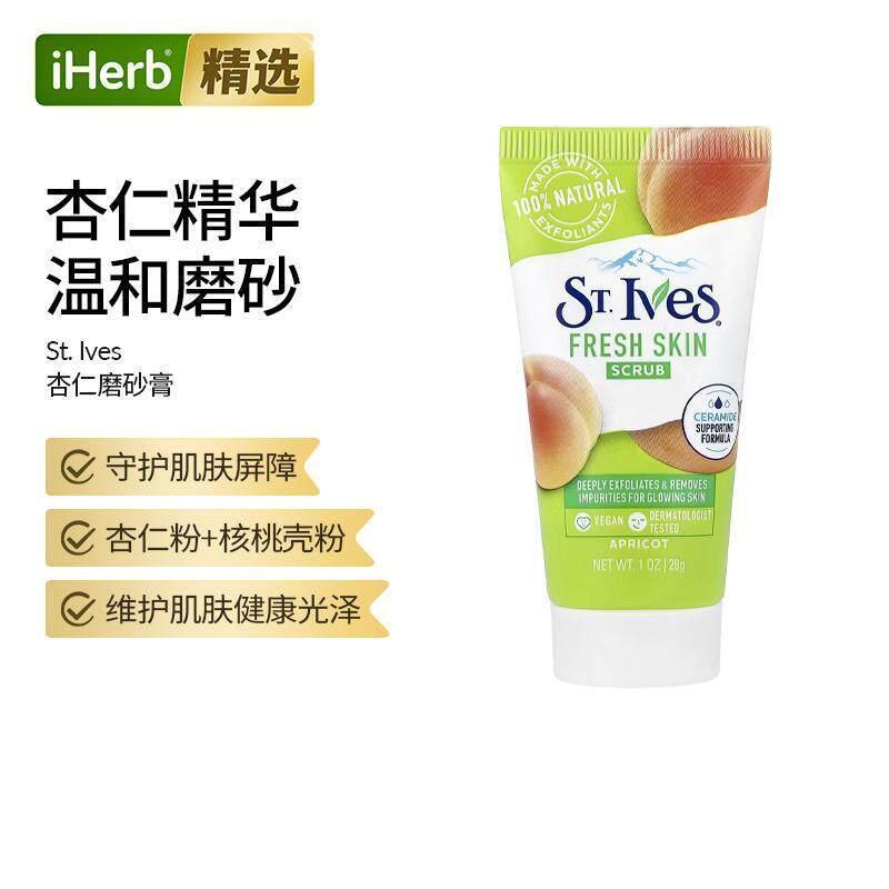 St. Ives进口圣艾芙新鲜杏仁磨砂膏去角质洁面乳洗面奶守护肌肤屏