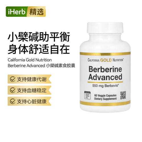 California Gold Nutrition高级小檗碱心脏健康血管健康