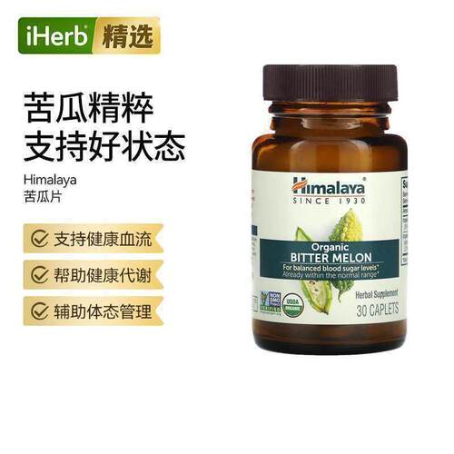 Himalaya Organic Bitter Melon有机苦瓜心血管健康守态管理