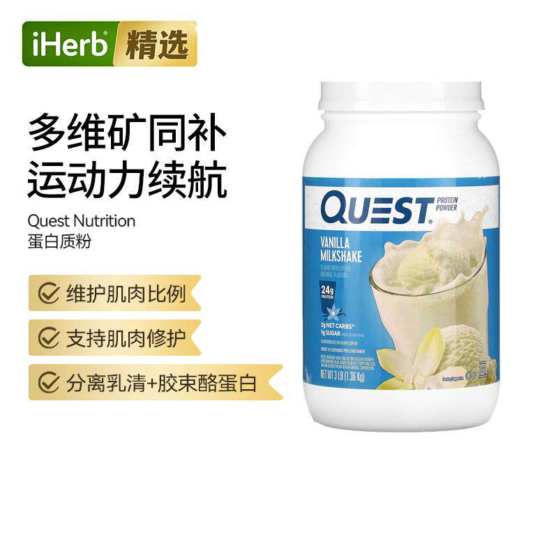 Quest Nutrition蛋白质粉咸焦糖天然香料肌肉耐力肌力帮助蛋白质