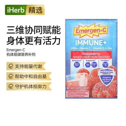Emergen-C机体抵抗维生素C维D和锌冲剂便携独立包装日常