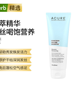 ACURE洗发水柔顺丰盈护发多种功效天然有机植物精粹蓬松洗发水