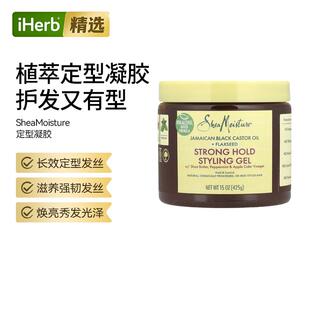 SheaMoisture优效定型凝胶乳木果油薄荷苹果醋香柔顺不毛躁持久